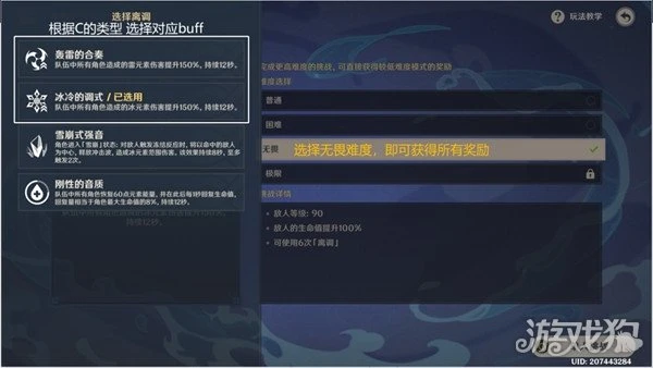 原神諧謔曲束浪之地怎麼過 通關流程一覽