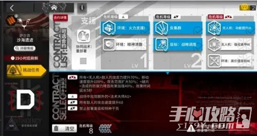 《明日方舟》危機合約沙海遺蹟打法攻略