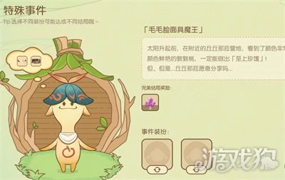 原神無憂夢鄉木材怎麼獲得 兩個方式