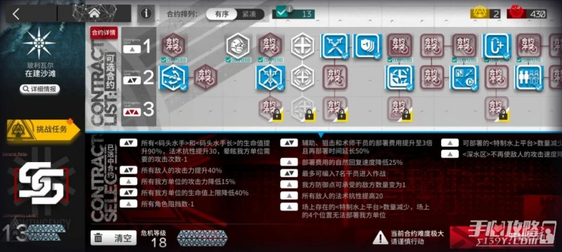 明日方舟贗波行動在建海灘18通關攻略