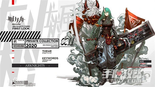 《明日方舟》星熊技能專精材料一覽