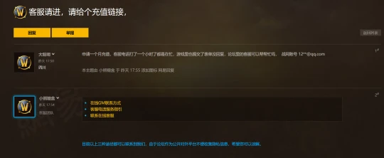 國服重新開放月卡充值 不排隊快速充值秘訣