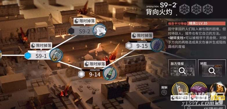 《明日方舟》s9-2開啟方法