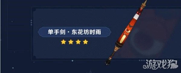 原神東花坊時雨突破材料匯總 需要哪些材料