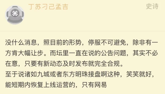 舅舅曝光暴雪網易鬧掰真相 國服可能永無重開日