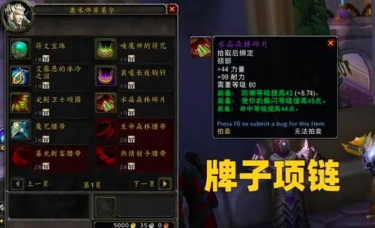 P2超級五人心態本打崩 牌子免費項鍊碾壓藍龍鑰匙