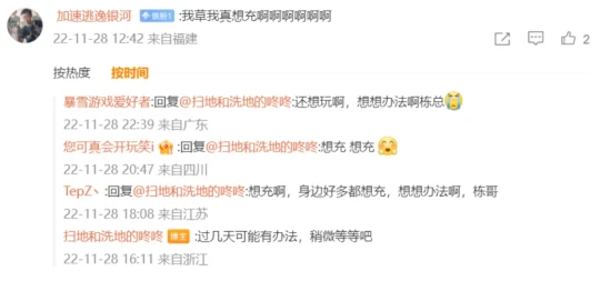 網易和暴雪社交媒體齊發聲 國服仍有希望