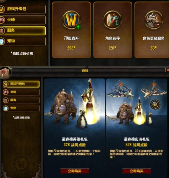 網易和暴雪社交媒體齊發聲 國服仍有希望