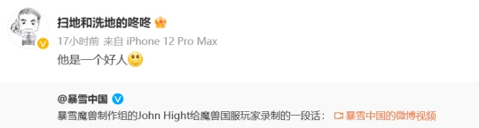 網易和暴雪社交媒體齊發聲 國服仍有希望