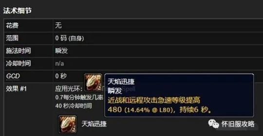 畢業賊的終極玩法寶石3刀舞 DPS已被飆到極限