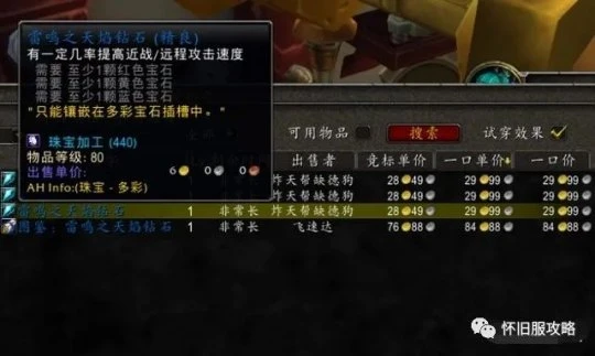 畢業賊的終極玩法寶石3刀舞 DPS已被飆到極限