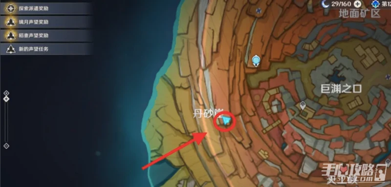 《原神》岩層巨淵六個供物位置一覽