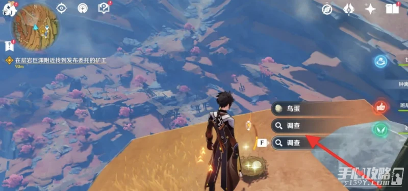 《原神》岩層巨淵六個供物位置一覽