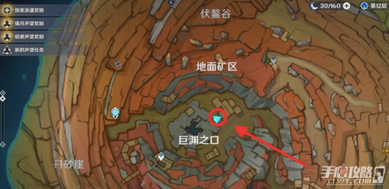 《原神》岩層巨淵六個供物位置一覽