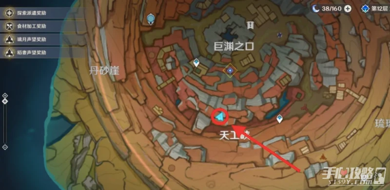 《原神》岩層巨淵六個供物位置一覽