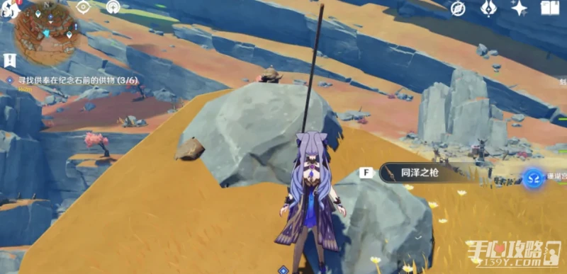 《原神》岩層巨淵六個供物位置一覽