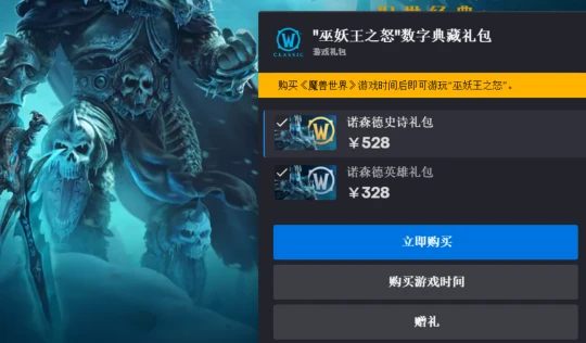 國服關閉充值功能後 玩家發現一種充戰網點方法