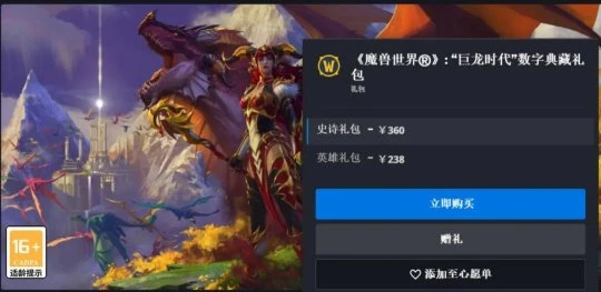 國服關閉充值功能後 玩家發現一種充戰網點方法