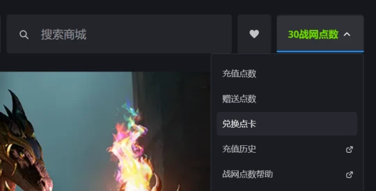 國服關閉充值功能後 玩家發現一種充戰網點方法