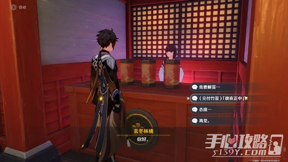 《原神》世界任務特別的御神簽完成攻略