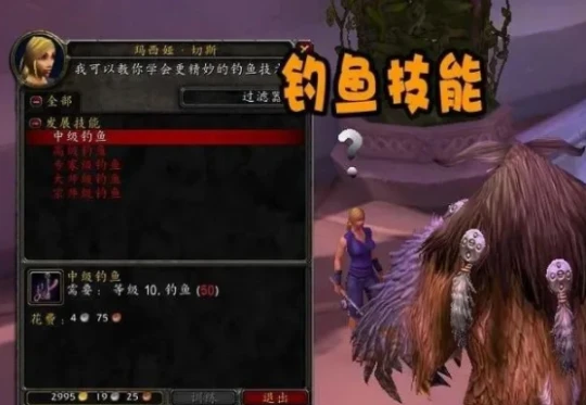 WLK懷舊服卡魯亞克釣魚大賽攻略 可獲傳家寶戒指