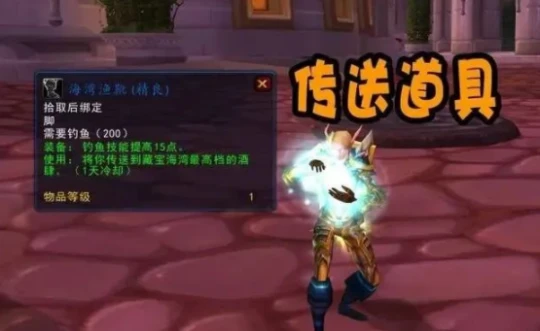 WLK懷舊服卡魯亞克釣魚大賽攻略 可獲傳家寶戒指