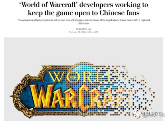 暴雪負責人最新訪談：絕不讓國服消失！