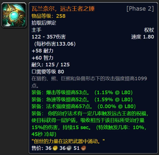 測試服：國服停服前還能玩到奧杜爾 258橙錘曝光