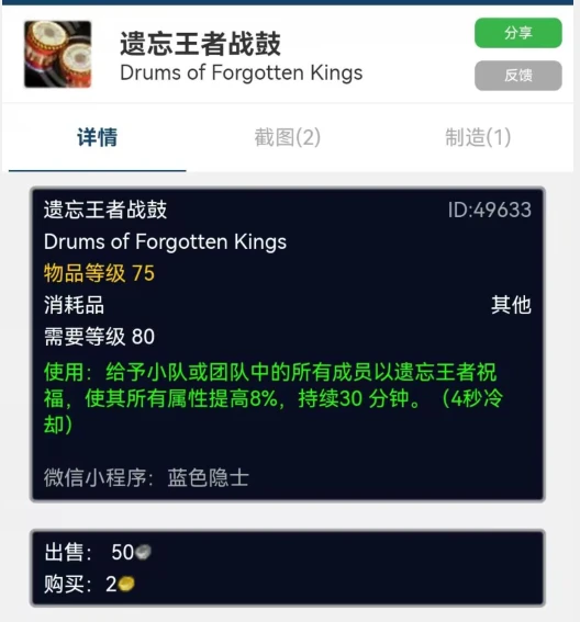 WLK懷舊服P2階段5H難度提升 一個專業迎來崛起