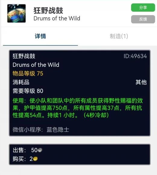 WLK懷舊服P2階段5H難度提升 一個專業迎來崛起