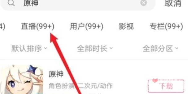 《原神》3.4版本前瞻直播觀看地址一覽