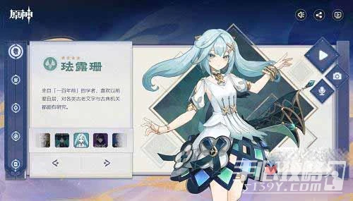 《原神》琺露珊聖遺物推薦攻略