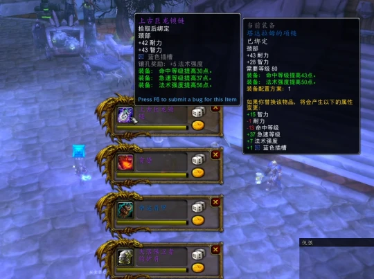 WLK泰坦符文地下城實測 掉落征服紋章每日必打