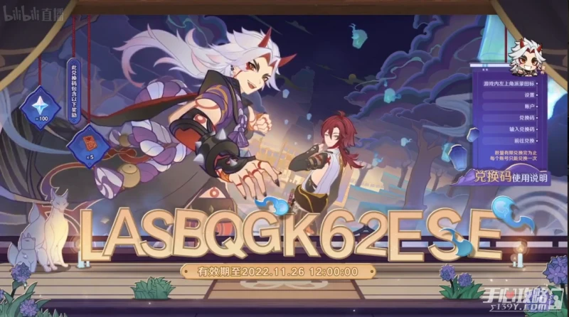 《原神》3.4版本前瞻直播兌換碼介紹