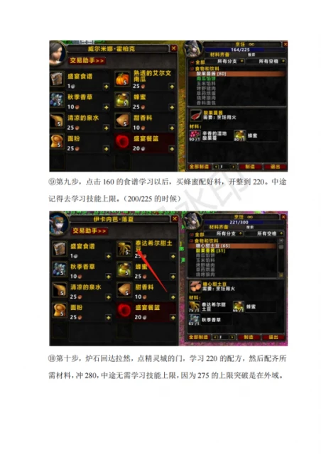 感恩節白給沖烹飪簡易攻略 雙陣營快速1-350