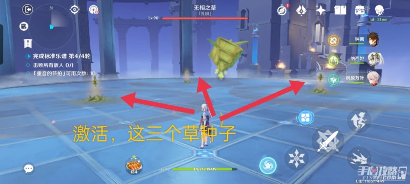 《原神》3.2無相交響詩無相草通關攻略