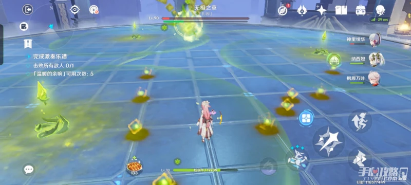 《原神》3.2無相交響詩無相草通關攻略