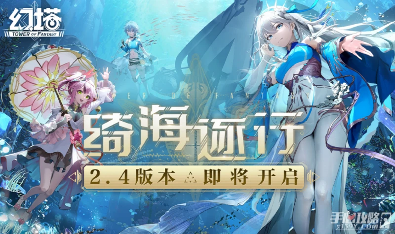 《幻塔》周年慶時間介紹