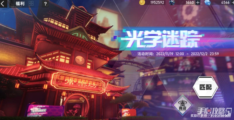 《幻塔》光學迷蹤玩法攻略分享