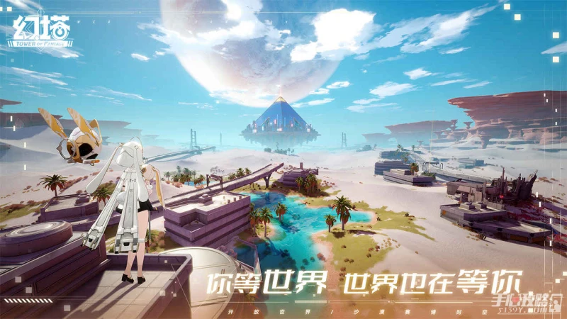 《幻塔》躍彩璃音版本更新介紹