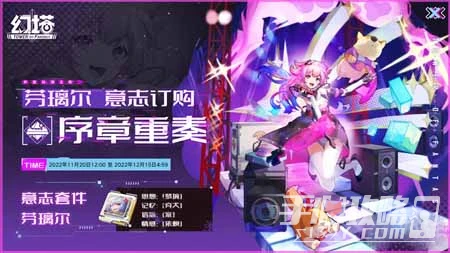 《幻塔》芬璃爾專屬意志套裝效果介紹