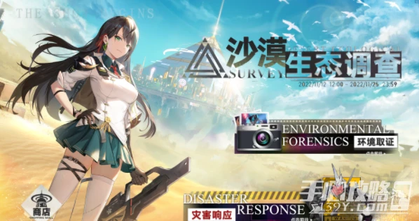 《幻塔》沙漠生態調查活動攻略