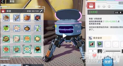 《幻塔》1108甜蜜驚魂夜食譜配方大全