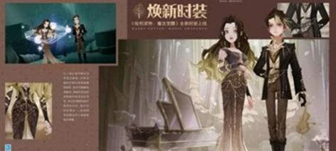 《哈利波特魔法覺醒》12月直售時裝有哪些