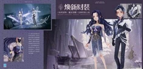 《哈利波特魔法覺醒》12月直售時裝有哪些