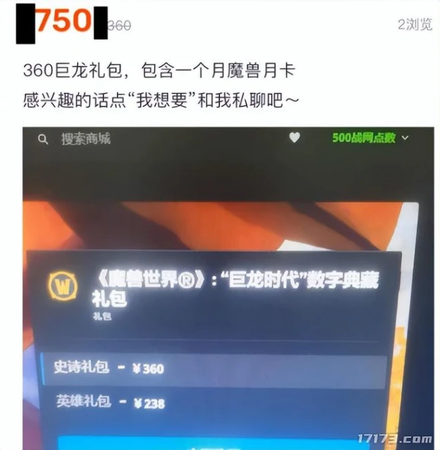 懷舊周報：魔獸世界重開月卡充值！《紅月》復活後顯露真正野心？