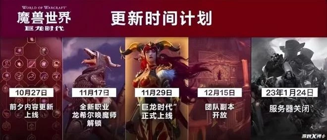 11月遊戲情報：眾多開放世界新作秀出肌肉 暴雪網易撕逼玩家遭難