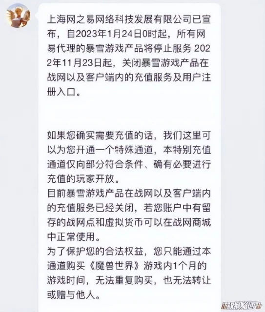 11月遊戲情報：眾多開放世界新作秀出肌肉 暴雪網易撕逼玩家遭難