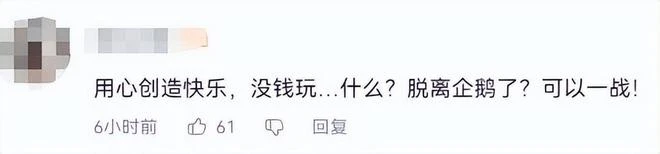 遊戲侵權最大金額？迷你世界侵權判決落定，賠付5000萬還嘴硬！