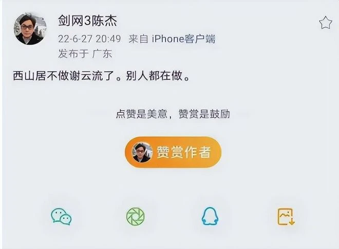 2022武俠遊戲都卷瘋了！老牌大廠西山居卻搗鼓起了科幻機甲